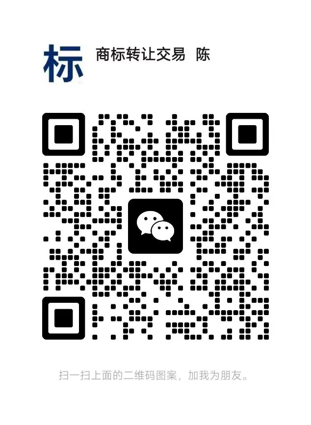 OK商标买卖顾问微信
