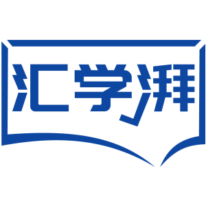 汇学湃