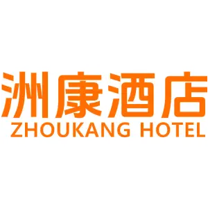 洲康酒店 ZHOUKANG HOTEL