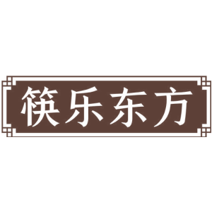 筷乐东方