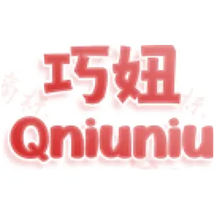 巧妞 QNIUNIU