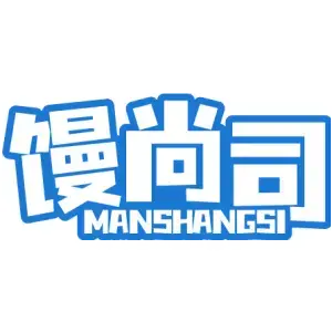 馒尚司 MANSHANGSI