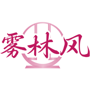 雾林风