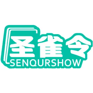 圣雀令 SENQURSHOW