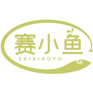赛小鱼
