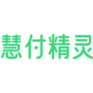 慧付精灵