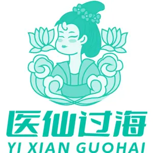 医仙过海