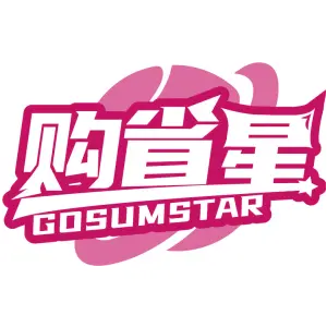 购省星 GOSUMSTAR