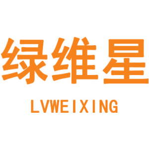 绿维星
