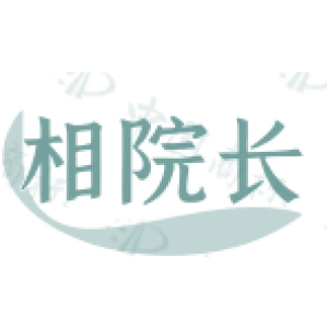 相院长