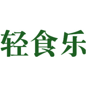 轻食乐