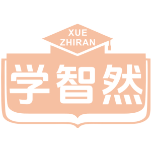 学智然