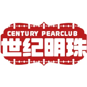 世纪明珠CENTURY PEARCLUB