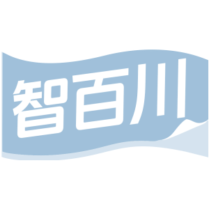 智百川