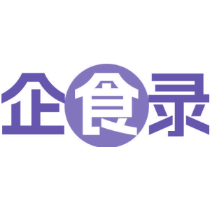 企食录