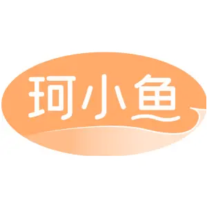 珂小鱼
