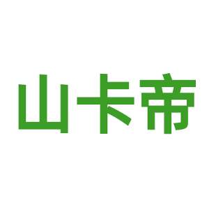 山卡帝