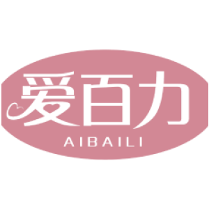 爱百力