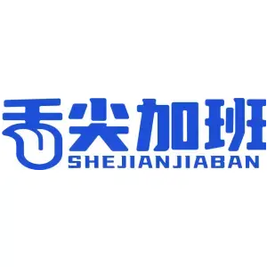 舌尖加班（29/30同名）