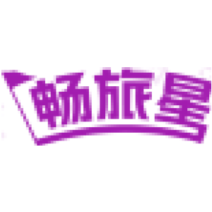 畅旅星