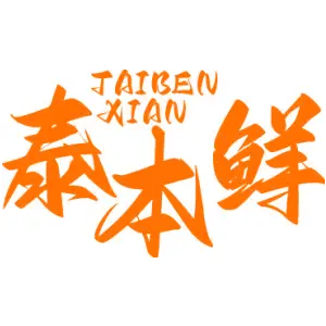 泰本鲜 TAIBENXIAN