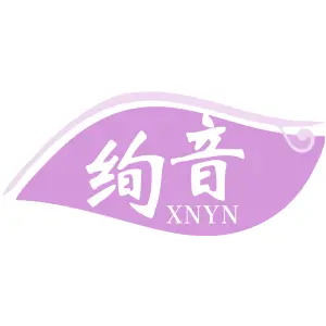 绚音 XNYN