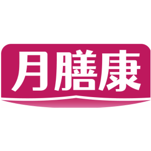 月膳康