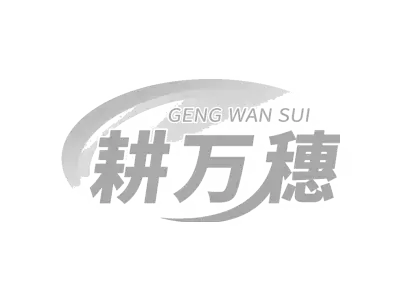 耕万穗GENGWANSUI