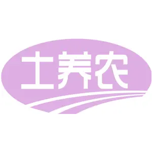 土养农