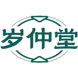 岁仲堂