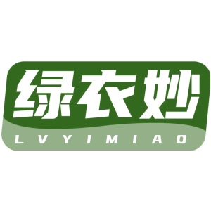 绿衣妙