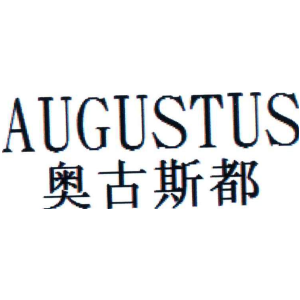 奥古斯都;AUGUSTUS