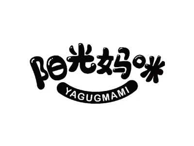 阳光妈咪 YAGUGMAMI