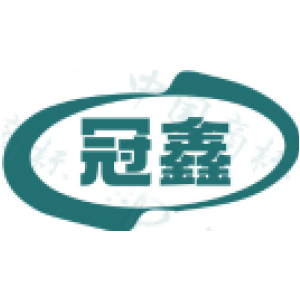 冠鑫