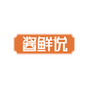 酱鲜说