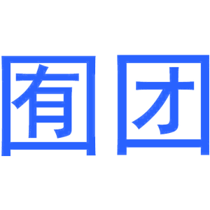 囿团