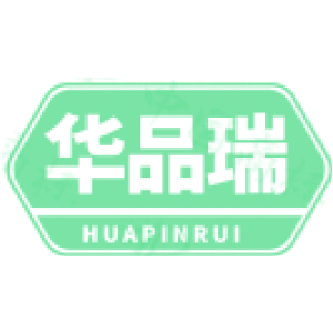 华品瑞-商标