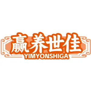 赢养世佳 YIMYONSHIGA