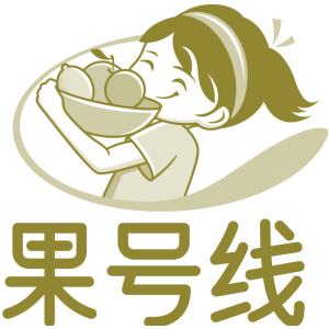 果号线