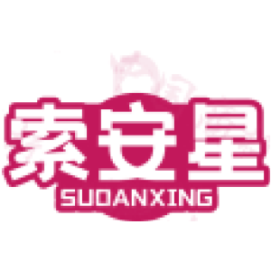 索安星