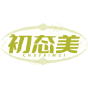 初态美