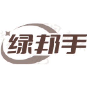 绿邦手