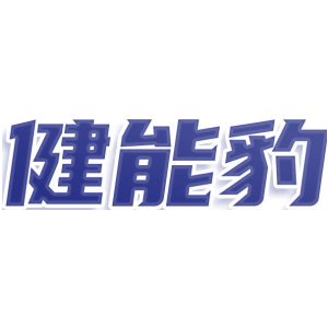 健能豹
