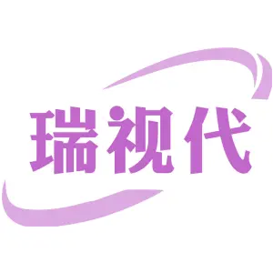 瑞视代