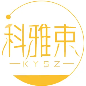 科雅束 KYSZ