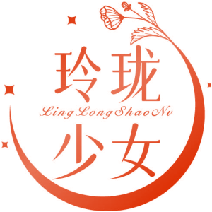 玲珑少女