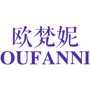 欧梵妮