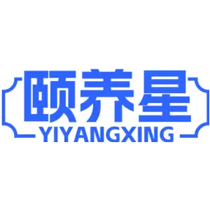 颐养星 YIYANGXING
