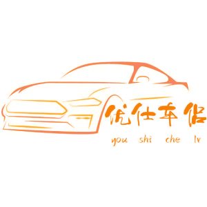 优仕车侣
