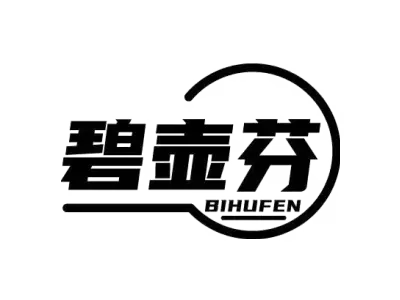碧壶芬 BIHUFEN
